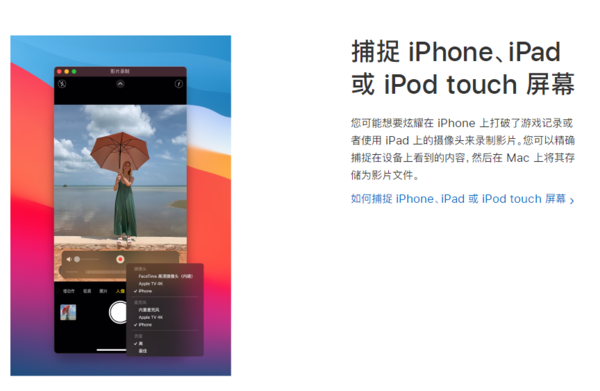 苹果电脑怎么进行录屏？系统自带的这款软件帮你轻松搞定！