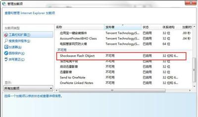 浏览器网页图片无法显示全是红叉的解决方法