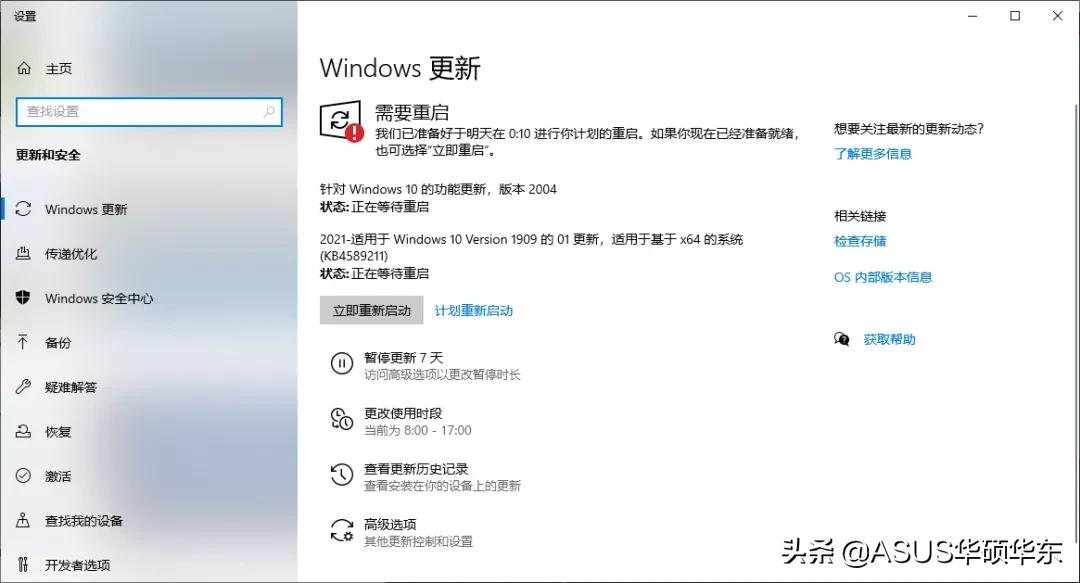 都被微软骗了，Win10 的关机键竟然是假的