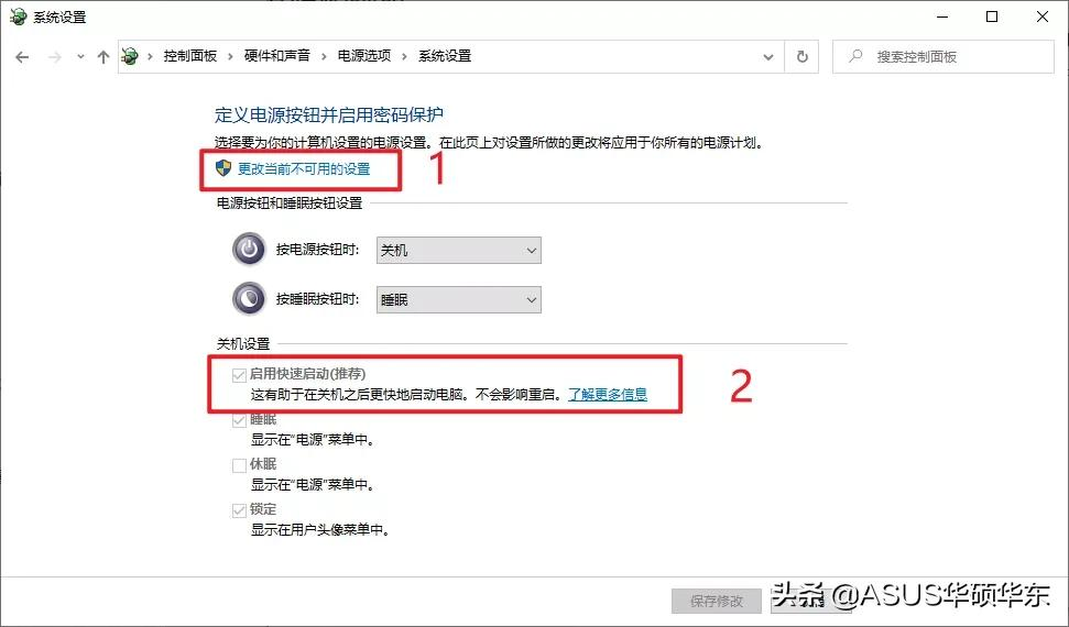 都被微软骗了，Win10 的关机键竟然是假的