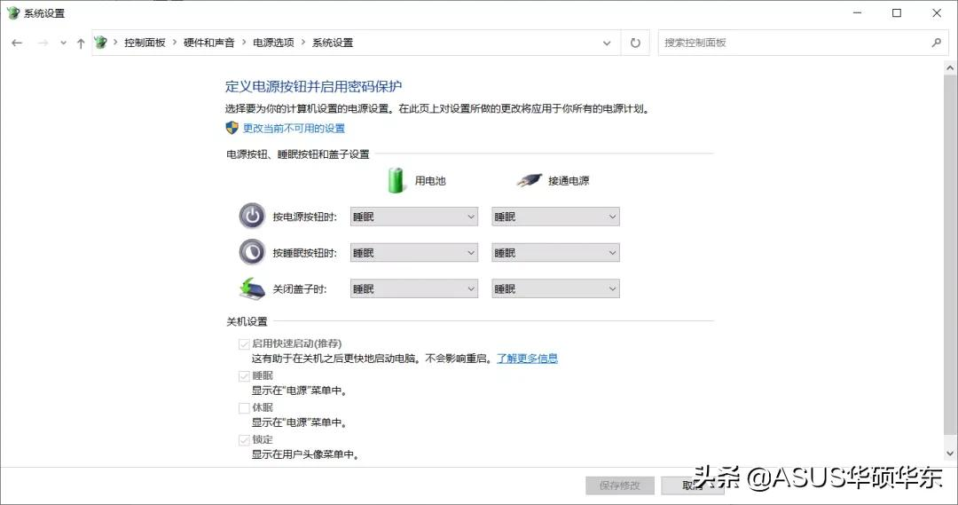 都被微软骗了，Win10 的关机键竟然是假的