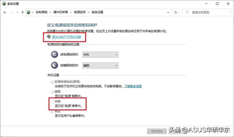 都被微软骗了，Win10 的关机键竟然是假的