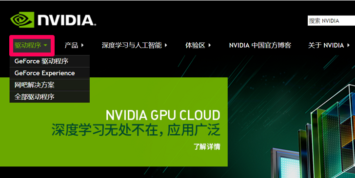 手把手教你nvidia显卡驱动如何安装