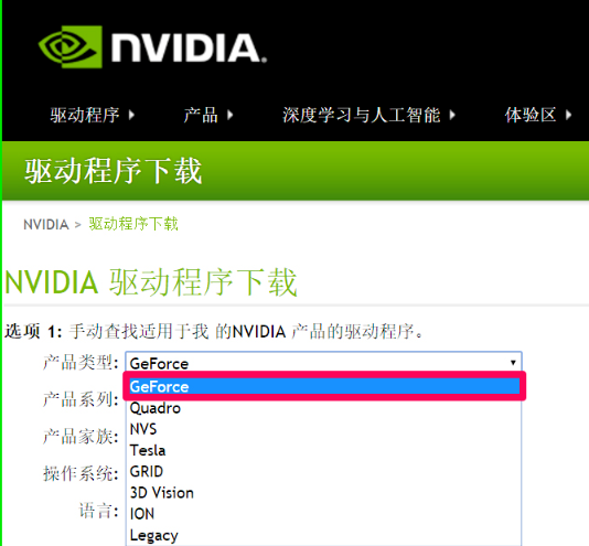 手把手教你nvidia显卡驱动如何安装