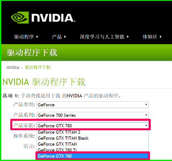 手把手教你nvidia显卡驱动如何安装