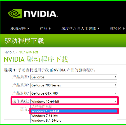 手把手教你nvidia显卡驱动如何安装