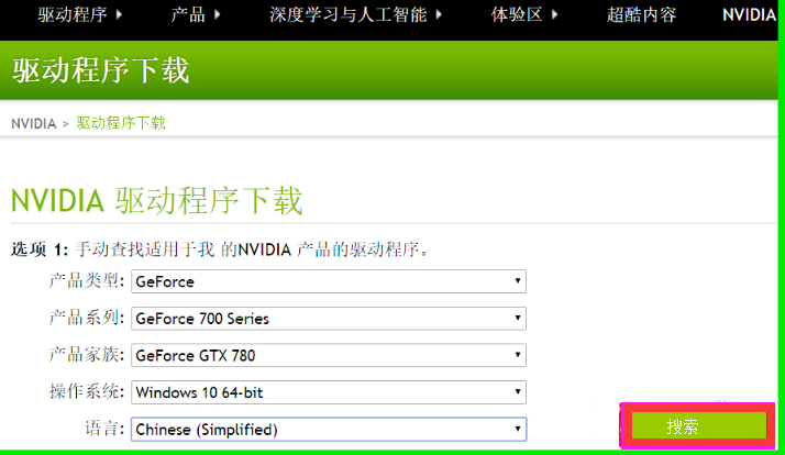 手把手教你nvidia显卡驱动如何安装