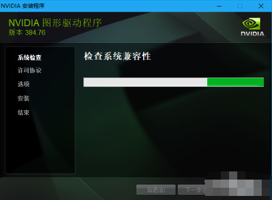 手把手教你nvidia显卡驱动如何安装