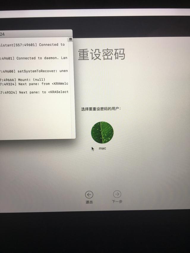 如果你的MAC忘记了用户密码怎么办